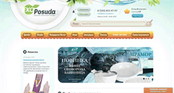 Desktop Screenshot of eko-posuda.ru