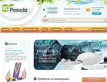 Tablet Screenshot of eko-posuda.ru